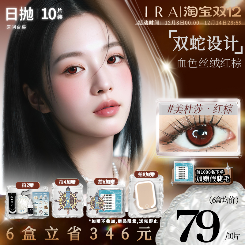 双蛇锁边，高级亚光感酒红色