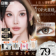 野生赤鹿 IRA美瞳日抛定轴高光三明治自然棕混血隐形眼镜play