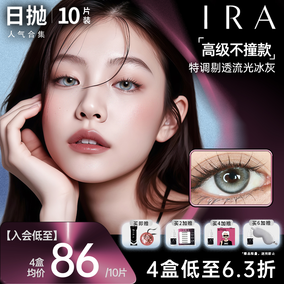 原创版权号  小众设计虹膜双高光