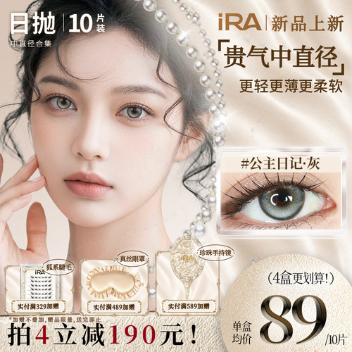 原创版权号  小众设计虹膜双高光