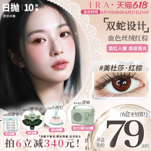 双蛇锁边，高级亚光感酒红色