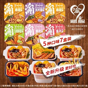 渝心麻辣香辣自热火锅重庆升级版新包装7荤套餐懒人方便速食快餐