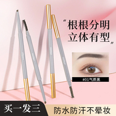 3支 眉笔防水持久不脱色品牌旗舰店官方正品 懒人根根分明野生眉