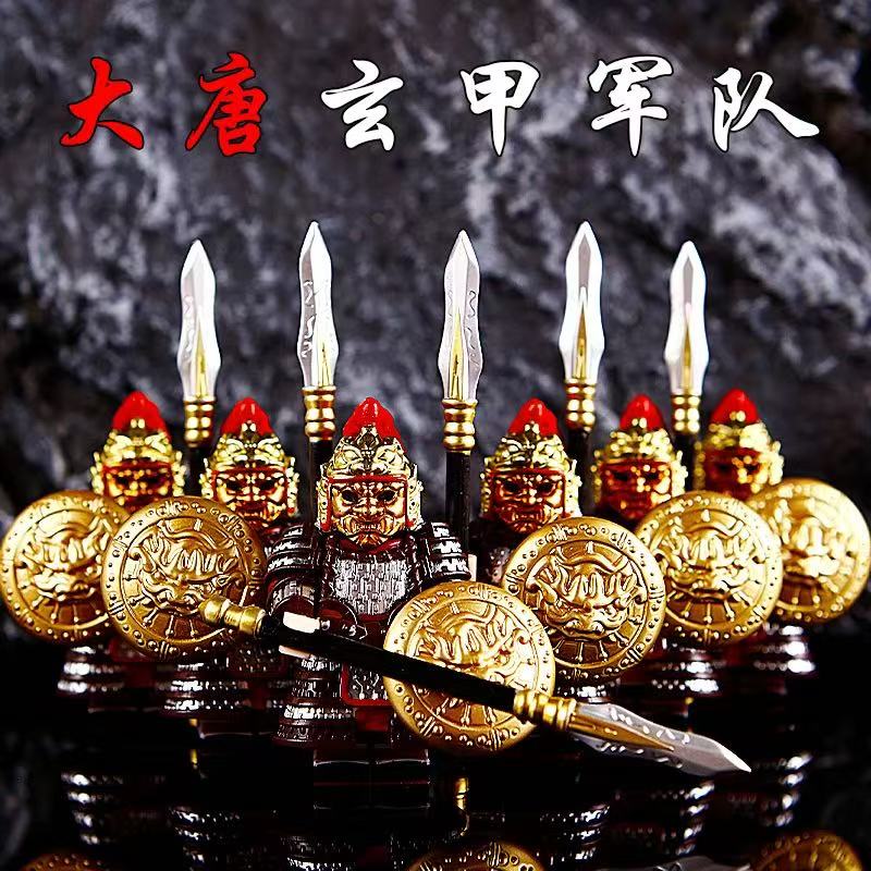 乐玩具高中国古代唐朝玄甲军事武士铠甲骑士兵戊戎百守卫人仔积木