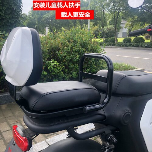 于后牛电动车后扶手儿童小座U拉手改装配件i.