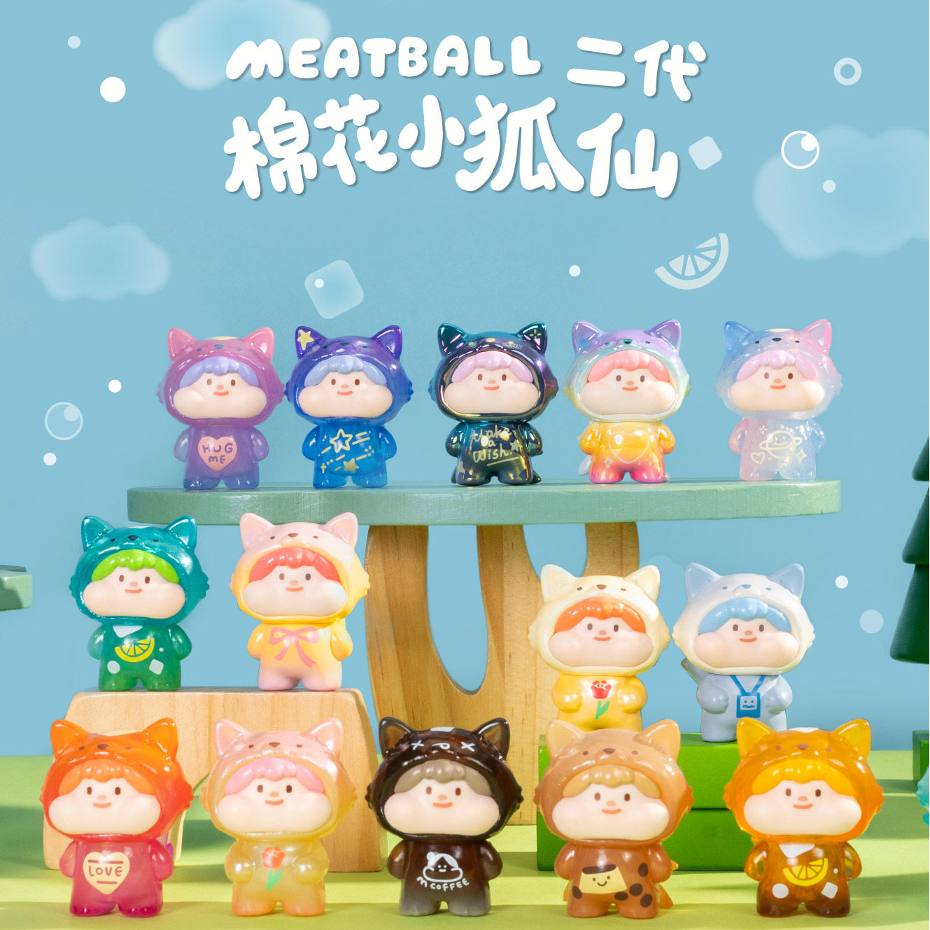 Meatball棉花小狐仙二代萌粒