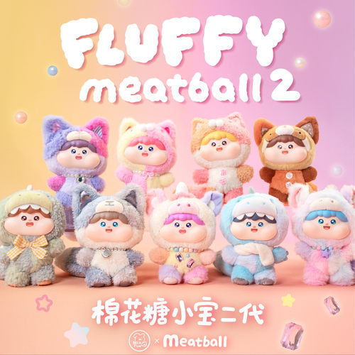 Meatball肉球棉花糖小宝二代搪胶毛绒盲盒可爱玩偶公仔挂包挂件