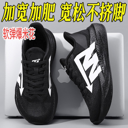 春夏透气4E宽头鞋宽楦碳板跑步鞋男宽脚趾运动鞋宽脚掌休闲鞋女鞋