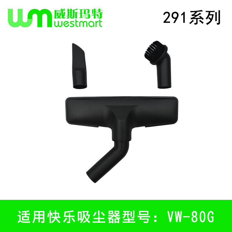 快乐牌吸尘器刷 快乐吸尘器直管刷