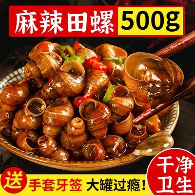 儿时记忆小零食田螺8090后怀旧零食小卖铺牙签螺丝麻辣即食小螃蟹