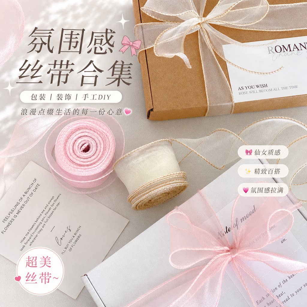 鱼尾纱丝带鲜花束蝴蝶结大卷彩带