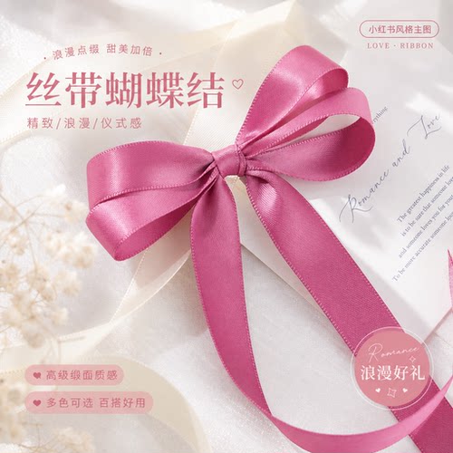 马卡龙涤纶丝带缎带鲜花束装饰