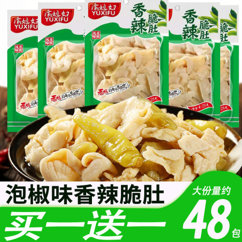 香辣鸡肚渝媳妇酱卤肉制品