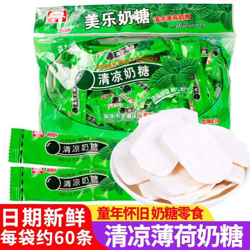 尚美乐清凉奶糖袋装怀旧童年味