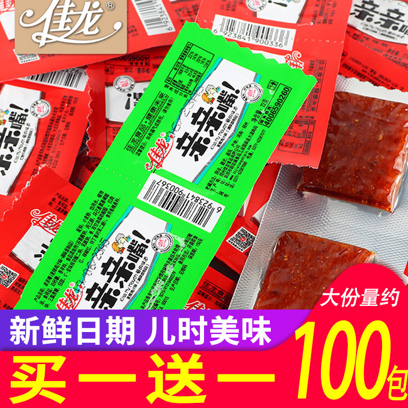 佳龙亲亲嘴小零食辣条亲亲觜麻辣小面筋好吃的麻辣烧儿时休闲食品