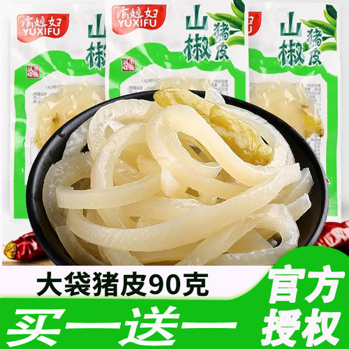 渝媳妇山椒猪皮猪肉重庆荣昌包邮