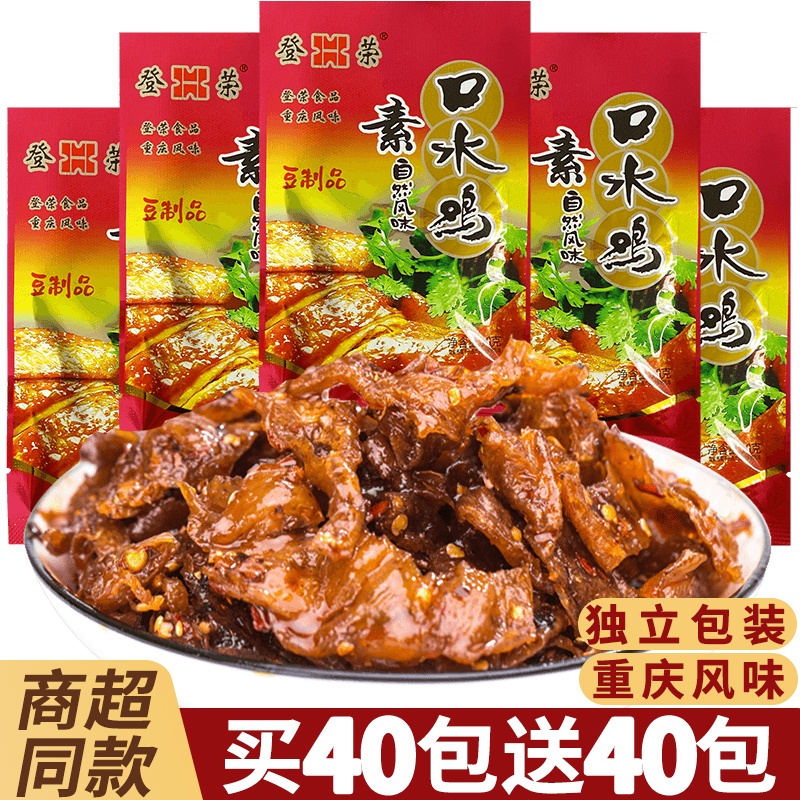 登荣素口水鸡辣条零食大包油炸老式五香素鸡豆制品正宗重庆囗水鸡