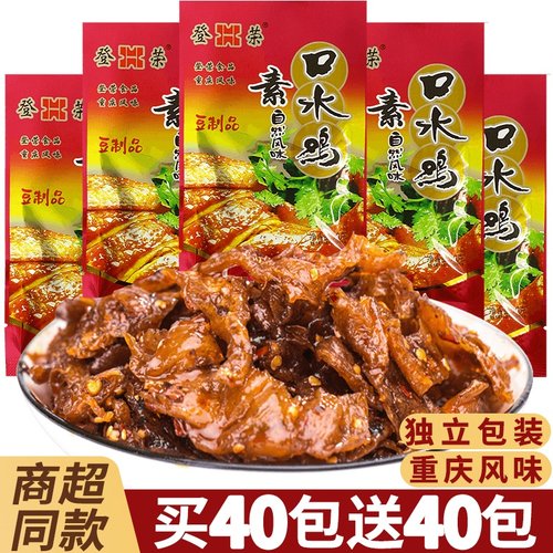 口水鸡登荣80g大袋装日期新鲜