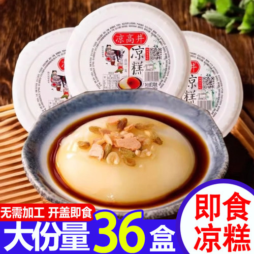 食格多年即食凉糕四川宜宾特产