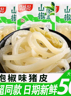 渝媳妇泡椒猪皮零食肉皮水晶开袋即食熟食解馋小零食休闲小吃食品