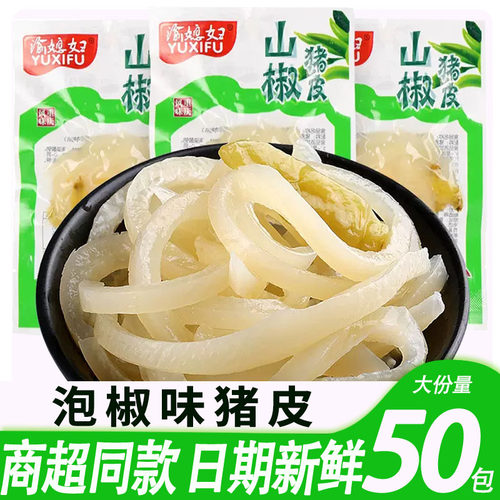 即食泡椒猪皮小吃小包装山椒解馋
