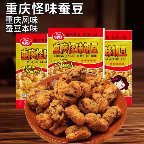 非君子重庆酥脆可口500g