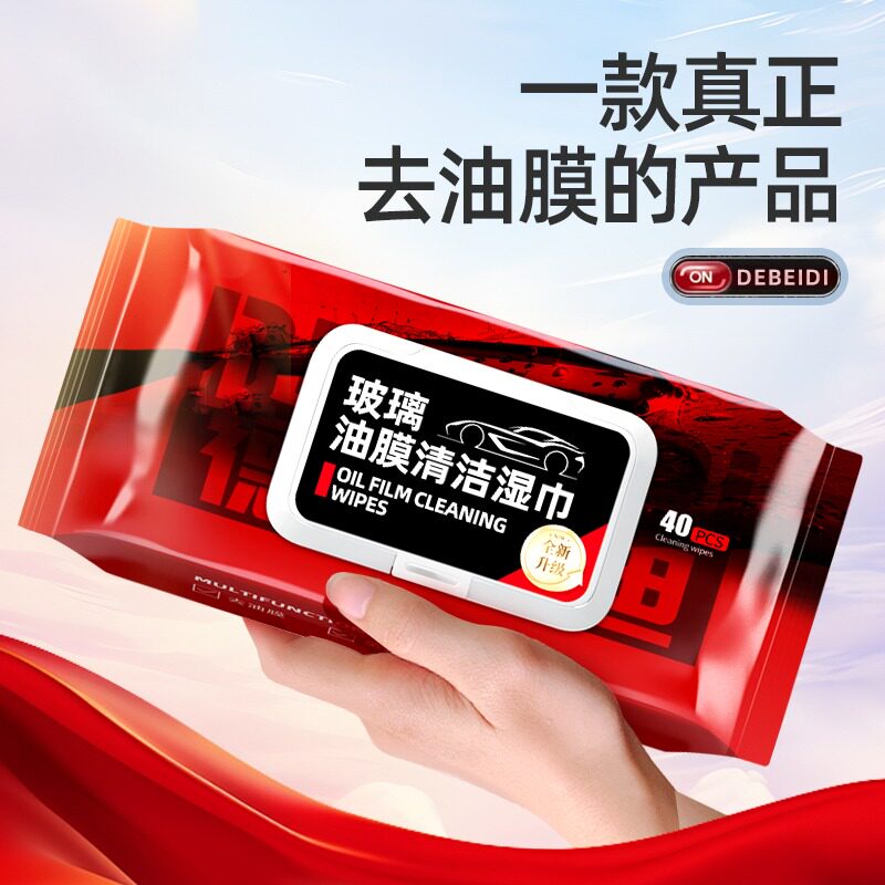 【拍一发五】汽车玻璃油膜湿巾