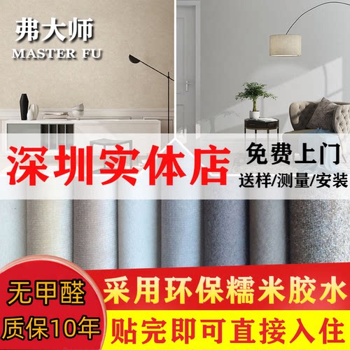 无缝墙布简约客厅无缝壁纸