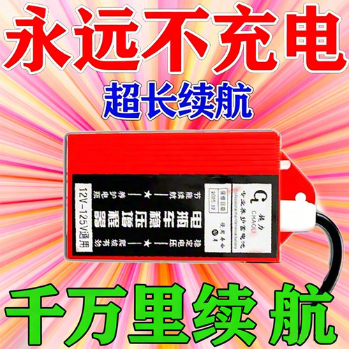 电动车全自动续航增程器边走边充电太阳能发电机超长续航充电宝