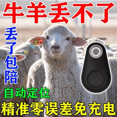 牛羊定位器gps追踪防水定仪器山区放牛羊用动物宠物防丢防盗神器
