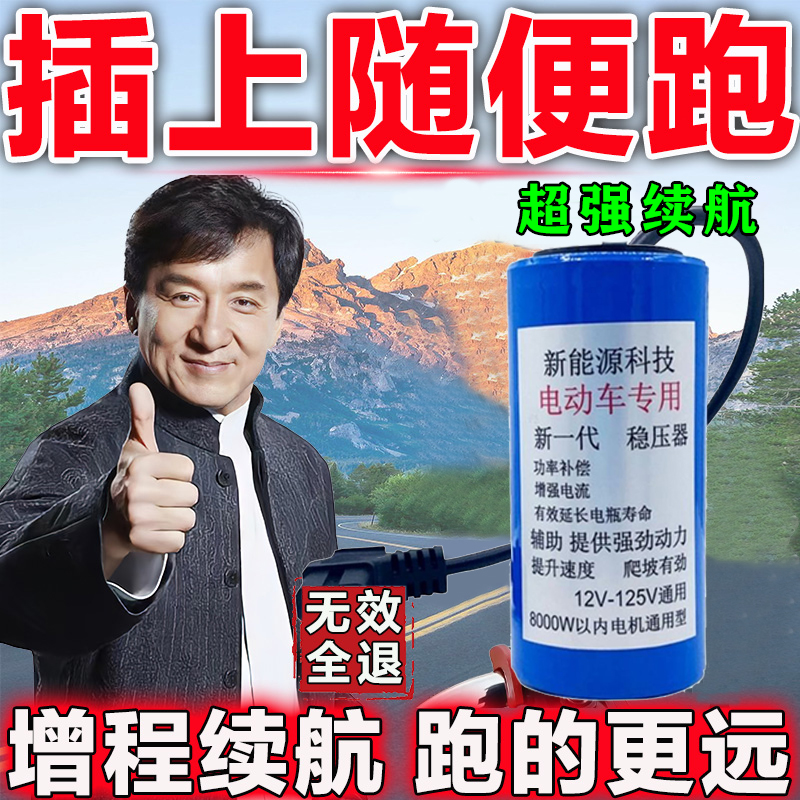 电动车增程器双重发电二三轮电动车边跑边充电瓶稳压续航神器