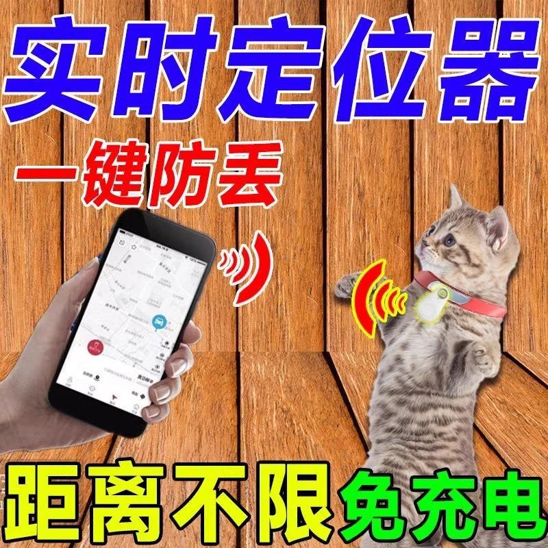 宠物定位器GPS防丢定仪器