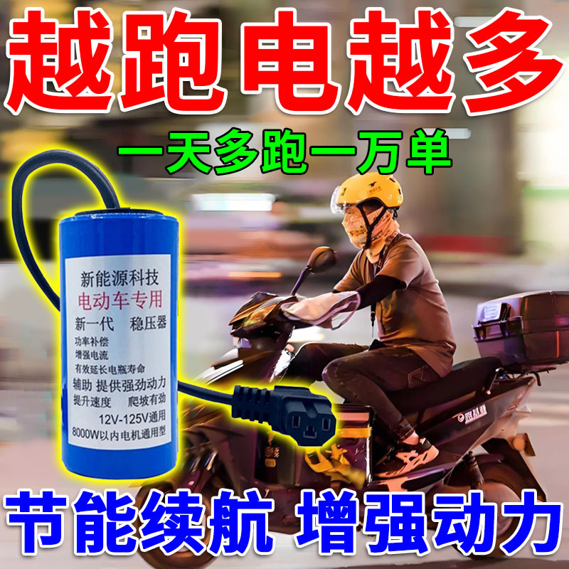 电动车续航发电增程器边跑边充电大功率全自动续航通用提加速神器