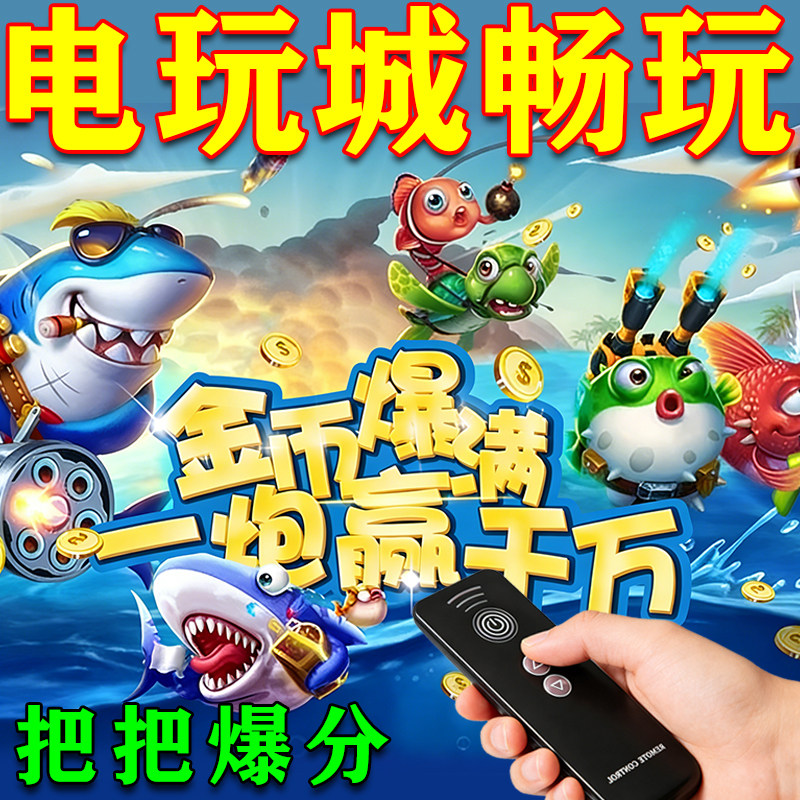 新款游戏厅畅玩一卡通电玩城设备推币机通用万能游戏币神器遥控器