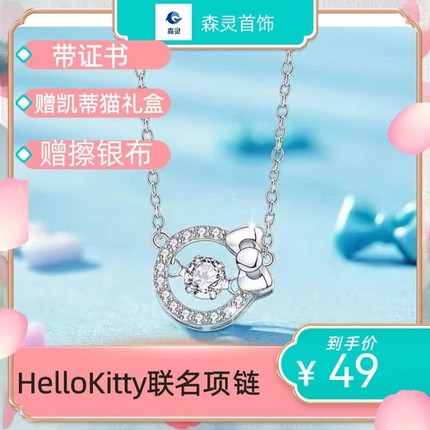 hellokitty联名项链女凯蒂猫轻奢小众锁骨链情侣项链纯银送女友