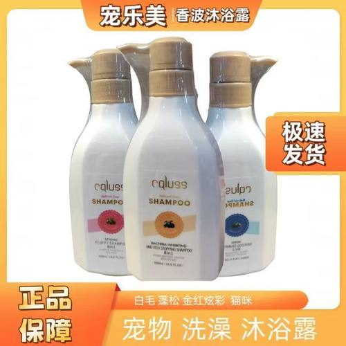 CALUS/卡露诗宠物沐浴露狗狗猫咪抑菌除臭洗澡香波浴液8效合1专用
