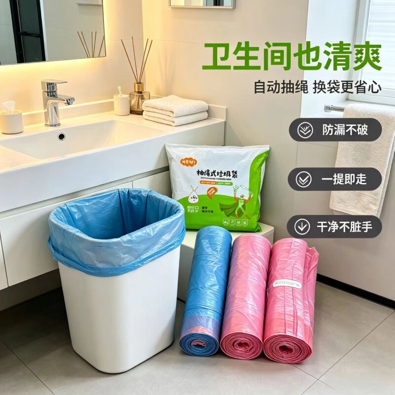 【5卷】加厚抽绳式大容量垃圾袋