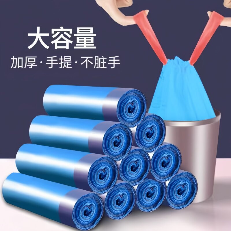 厨卧家两用加厚双抽绳大号垃圾袋