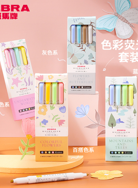 日本ZEBRA斑马牌荧光笔WKT7套装不晕染双头标记笔记号笔mildliner手账笔彩色银光笔