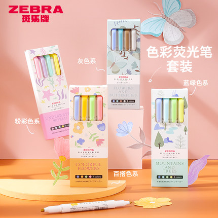 日本ZEBRA斑马牌荧光笔WKT7套装不晕染双头标记笔记号笔mildliner手账笔彩色银光笔