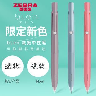 日本zebra斑马牌中性笔JJZ66速干按动中性笔低重心减振笔blen按压式 圆珠笔黑色红蓝色0.5学霸刷题学生用官方