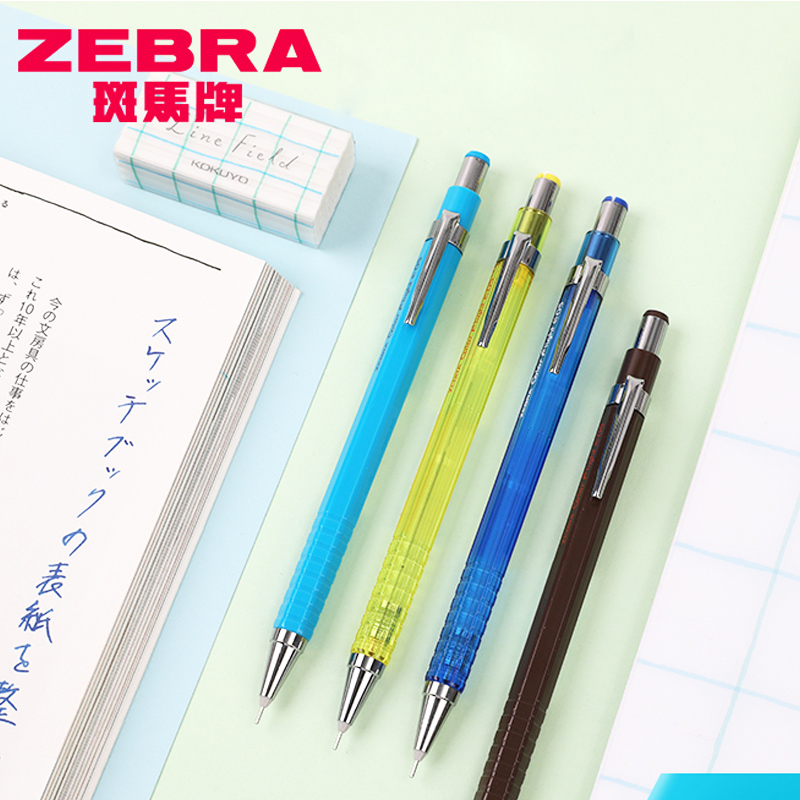 斑马自动铅笔MA53低重心防断铅