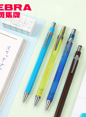 日本ZEBRA斑马牌自动铅笔MA53低重心不易断铅透明自动笔0.5MM学生考试用活动笔官方正品
