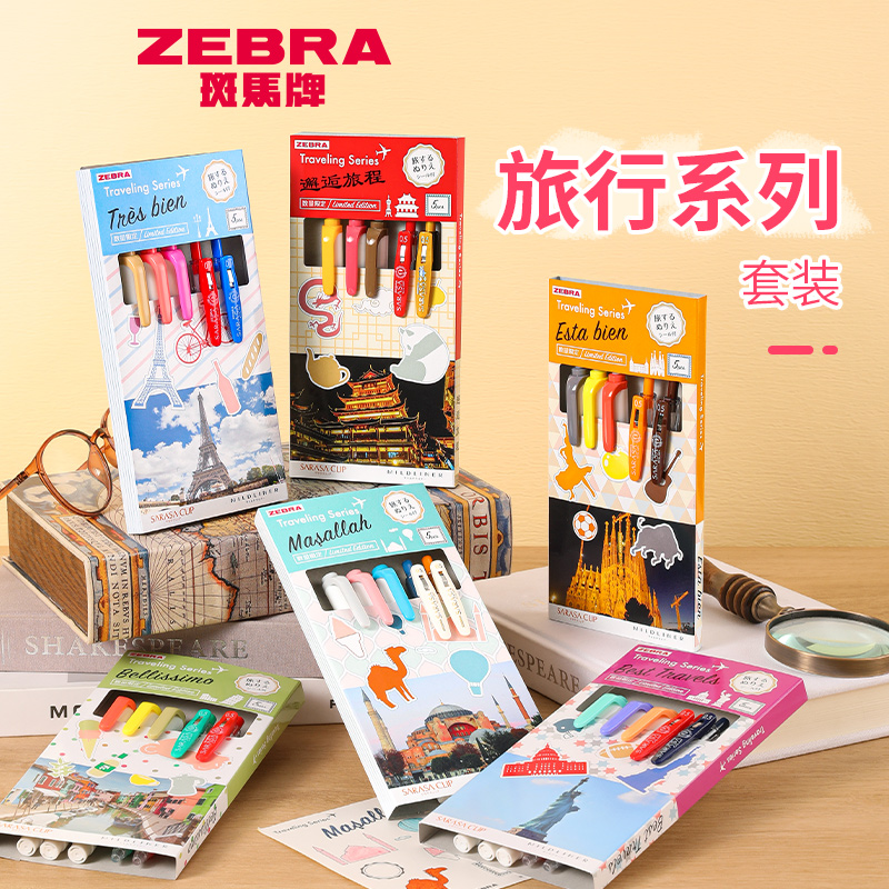 【旅行套装限定】日本zebra斑马牌荧光笔高颜值双头WKT7荧光色笔mildliner+按动jj15中性笔 文具电教/文化用品/商务用品 荧光笔 原图主图