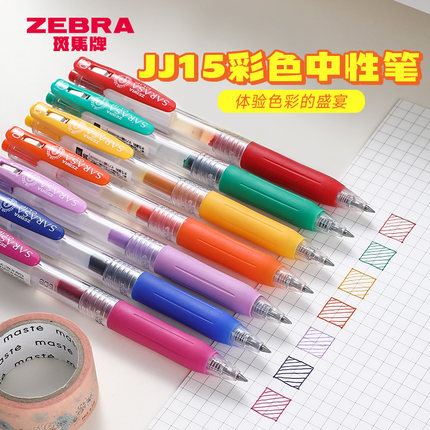 日本zebra斑马牌经典JJ15彩色中性笔按动式sarasa高颜值学生用黑色蓝色红色大容量水笔0.3/0.5/0.7/0.9mm