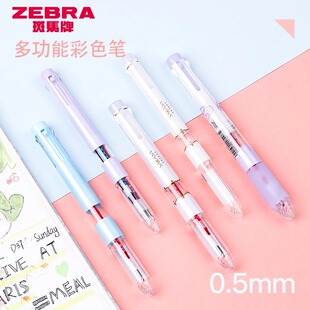 日本ZEBRA斑马多功能笔壳S3A15三合一模块笔彩色做笔记用专五色按动中性笔多用五合一多色笔