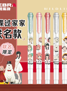 间谍过家家联名】日本ZEBRA斑马荧光笔阿尼亚动漫限定WKT7双头浅色套装mildliner斜头淡色学生手帐用荧光色笔