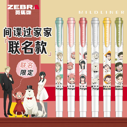 间谍过家家联名】日本ZEBRA斑马荧光笔阿尼亚动漫限定WKT7双头浅色套装mildliner斜头淡色学生手帐用荧光色笔
