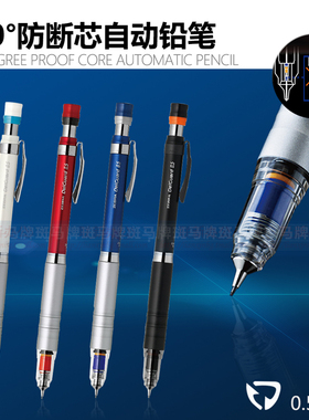 日本ZEBRA斑马牌自动铅笔设计ma86小学生用2B活动笔书写不易断芯金属笔握0.5/0.3mm低重心铅笔可换芯