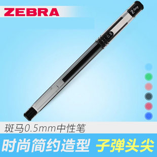 日本ZEBRA斑马Z 学生用黑色签字笔办公文具C JJ1 Grip中性笔0.5mm